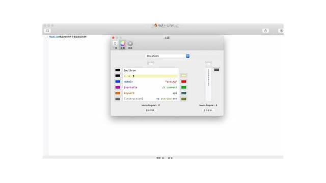 Smultron (Mac) software [peter-borg]